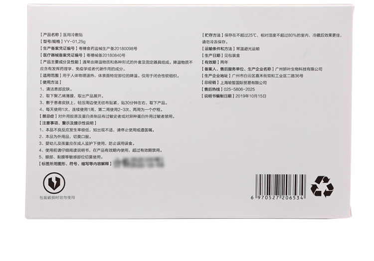 Hyaron DongKook Facial micro-shaping cold compress mask
