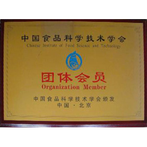 Organiztion member of Chinese Institute of Food Science and Technology