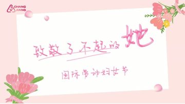 Happy Women's Day!