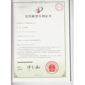 patent for alumium wire clipping machine