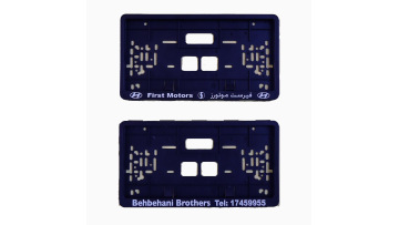 License plate frame silk screen printing process