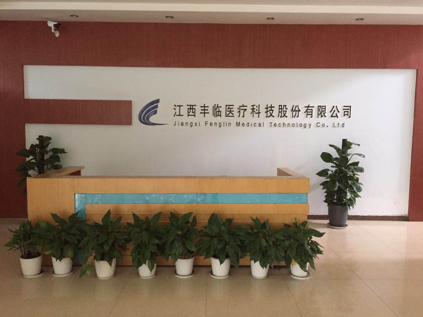 Jiangxi Fenglin Medical Appliances Co.,Ltd.