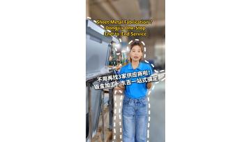 Sheet metal fabrication? Don’t juggle vendors — Dongji’s one-stop, full-process service handles it ALL.