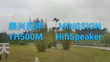 YH500M HiFi Loudspeaker