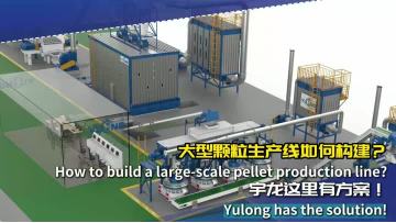 How to build a large-scale pellet production line