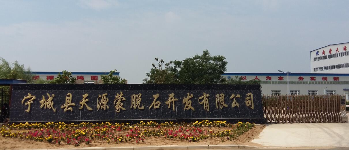 Ningcheng County Tianyuan Montmorillonite Development Co.,LTD