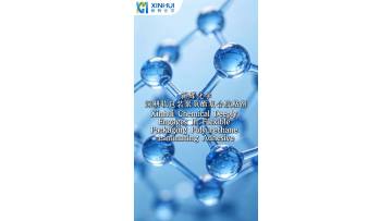 Xinhui Chemical - Specializing In Polyurethane Laminating Adhesives