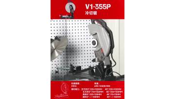 V1-355P Sawing Machine