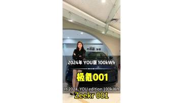 Zeekr 001
