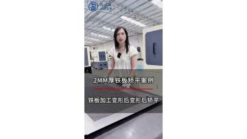 2mm thick iron mesh plate leveling case