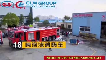 HOWO 8x4 Duty Foam Fire Truck