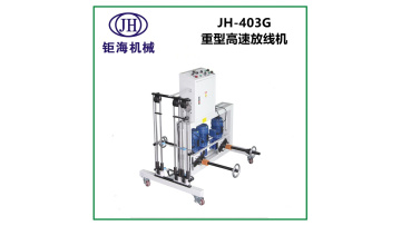 JH-403G Heavy-Duty High-Speed Pay-off Machine