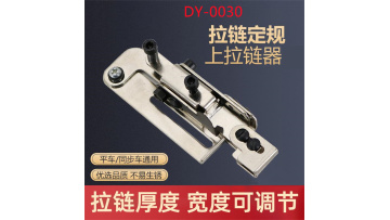 Zipper Setting Gauge DY-30