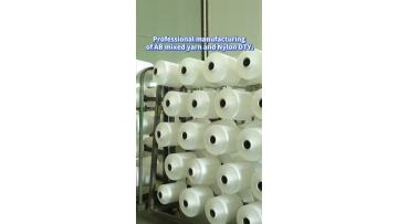 We ship globally, please contact us for more product details. #ABYarn #nylonyarn #recyclednylon #seamlessunderwear #socks