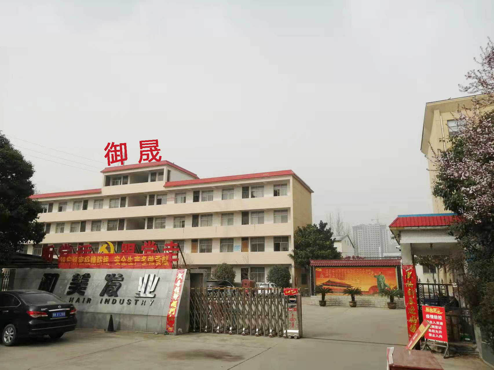 Xuchang Yusheng Hair Products Co.,Ltd