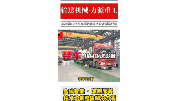 the delivery of compound conveyor machines