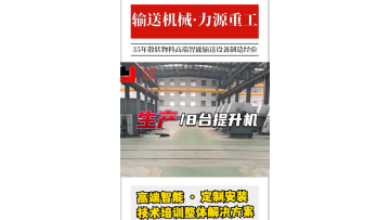 the video of factory machine
