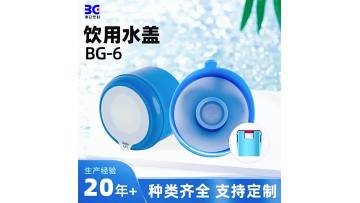 Beilun Boguan Water Bucket Cover