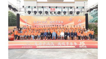 Video Clip Of Annual Celebration 2025