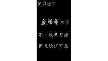 Metal indium smelting