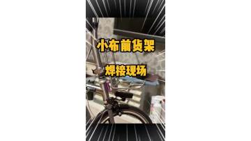Brompton Shelf for goods