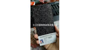 Black moire Powder Coating