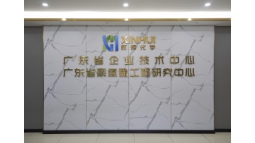 Xinhui company laboratory