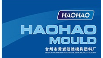 Taizhou Huangyan HAOHAO plastic mould factory