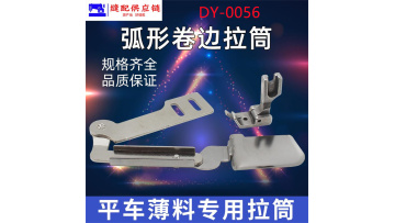 Industrial Flat Car F503 Arc Curling Puller DY-056