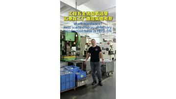 Engineering hardware production