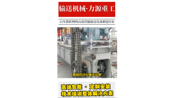 carbon steel scraper conveyor