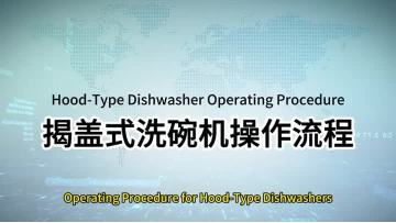 Hood-Type Dishwasher Operating Procedure