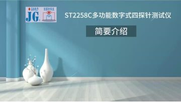 ST2258C-3min-V1.1_20251010_14024528