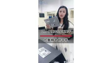 1mm thick punched aluminum sheet leveling case