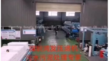filtee press1