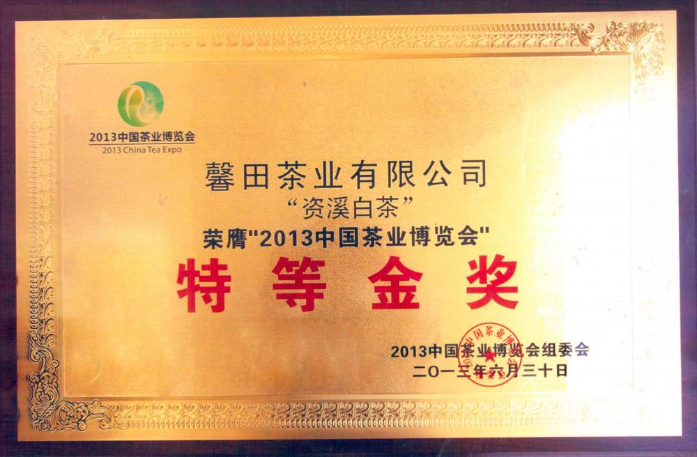 2013 Chinese tea expo special gold medal