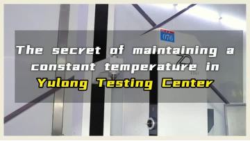 The secret of maintaining a constant temperature in Yulong Testing Center