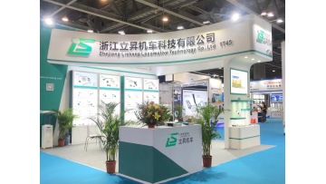 Exhibition 2