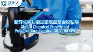 Xinhui Chemical Functional Polyurethane Lamination Adhesive