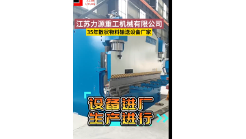 equipments in the new factory