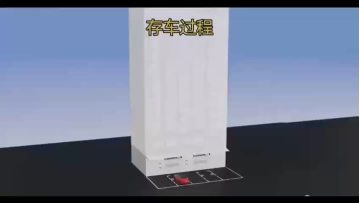 Efficient 13-Level Automated Parking System