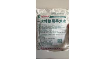 Disposable Surgical Gown