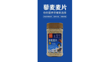 Qinghai Quinoa Flakes,