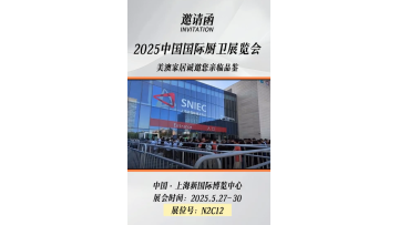2025 KBC Shanghai
