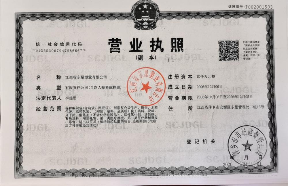 Business License