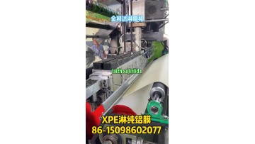 XPE laminating with  aluminum film