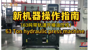 The operation of 63 Ton vulcanizing machine