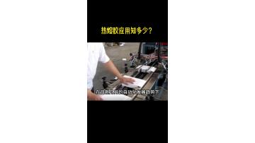 Application of hot melt adhesive
