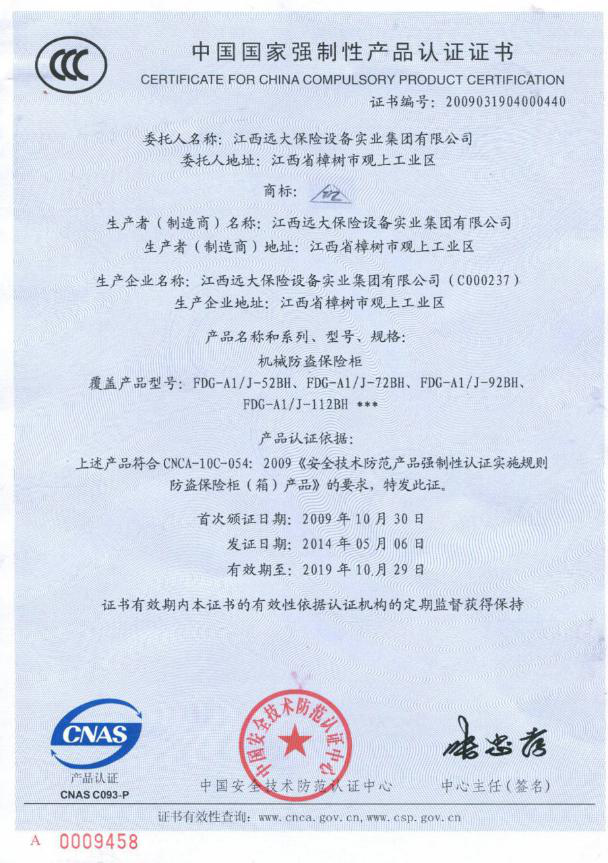 CERTIFICATE FOR CHINA COMPULSORY PRODuCT CERTIFICATION