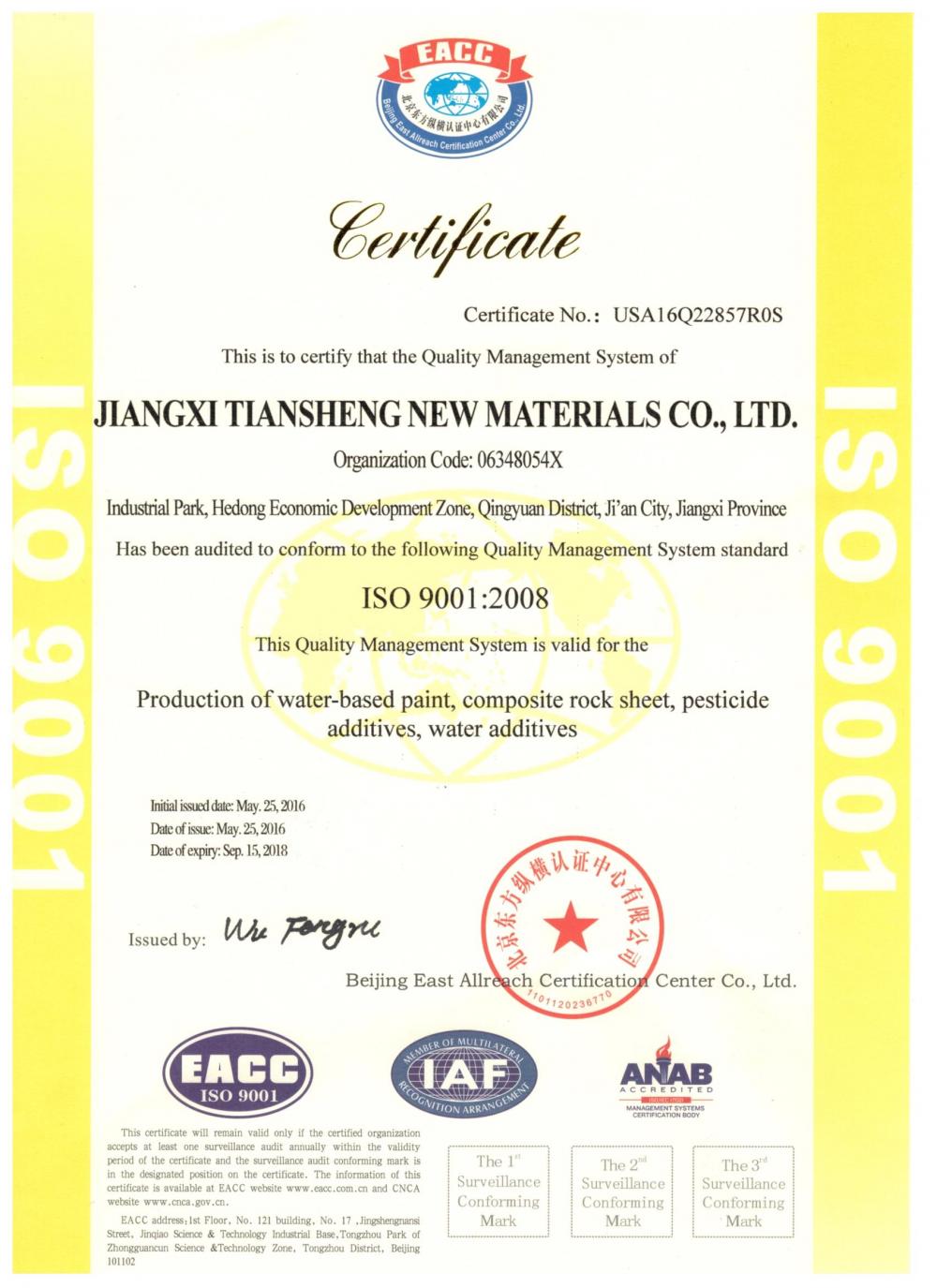 ISO9001:2018